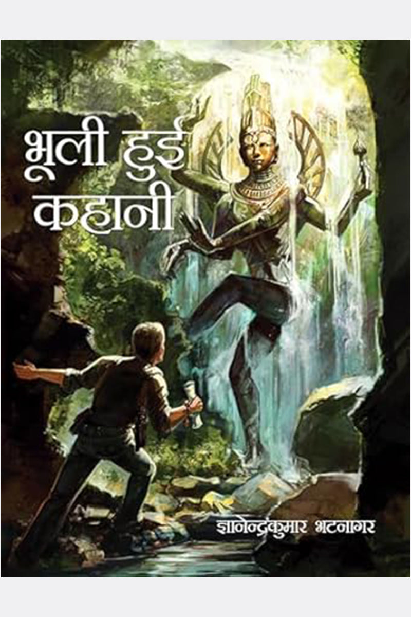 Bhooli Hui Kahani