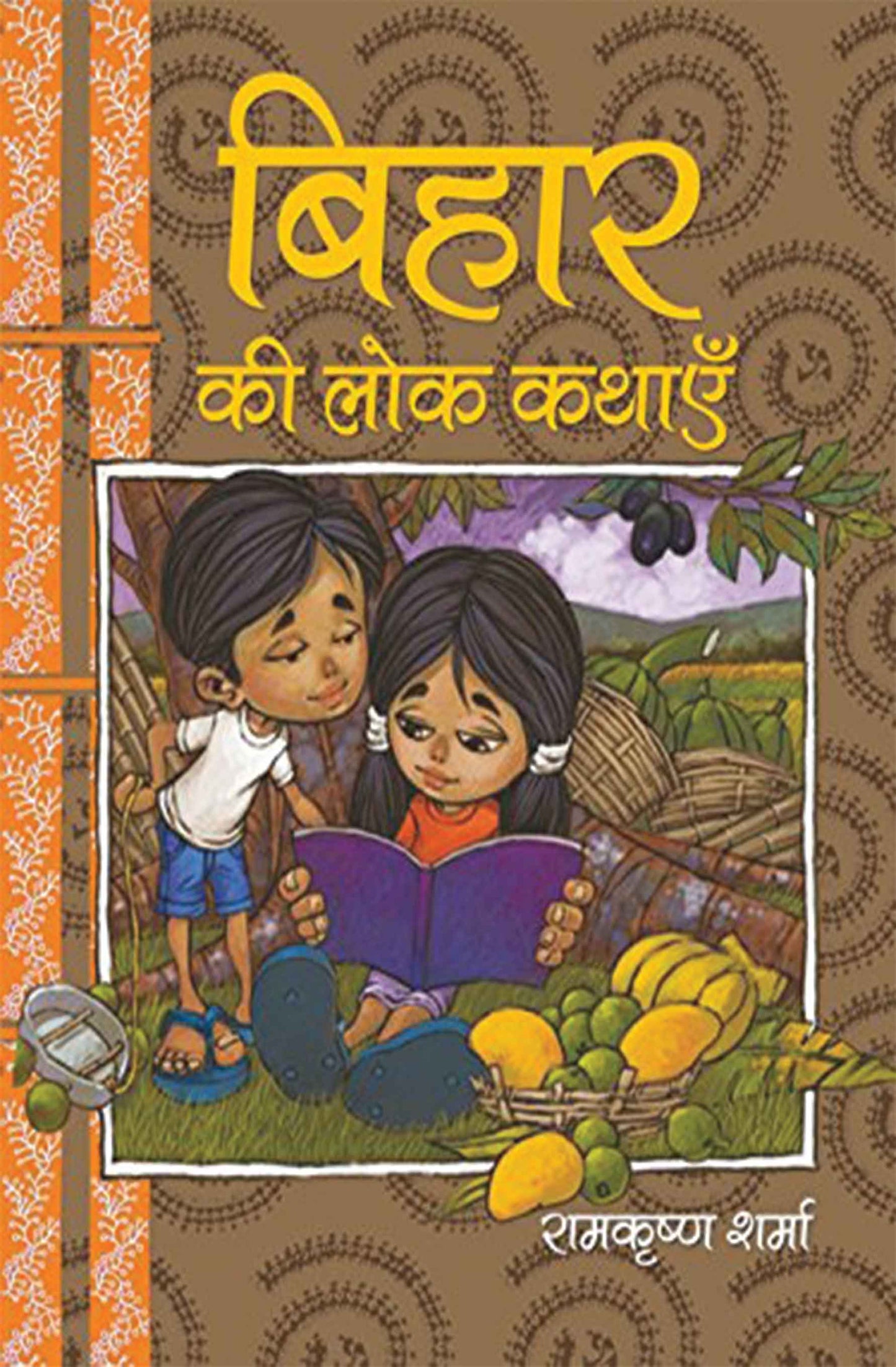 Bihar Ki Lok-Kathayein