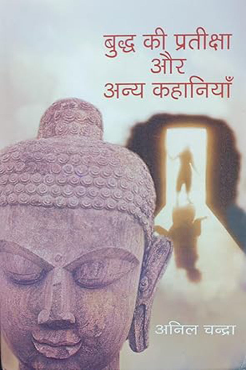 Buddh Ki Pratiksha aur Anya Kahaniyan
