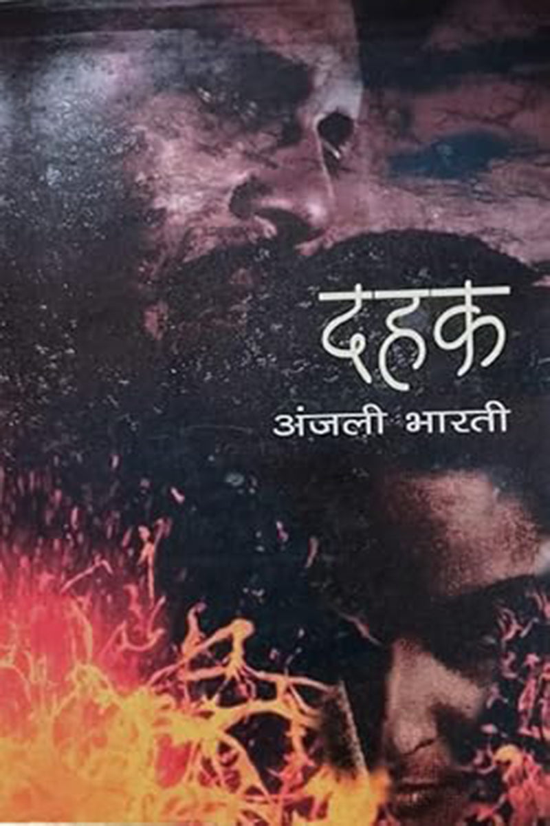 Dahak