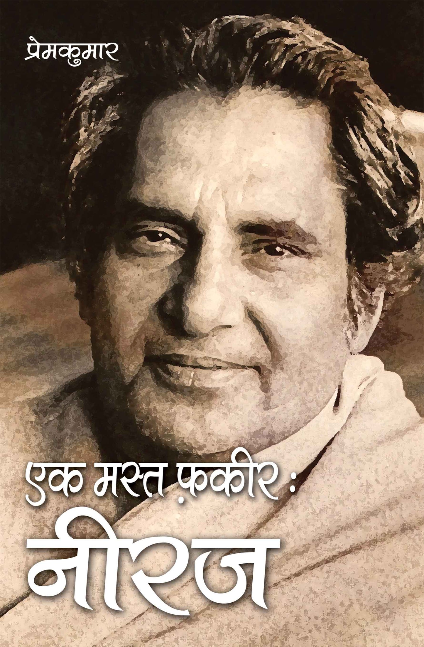 Ek Mast Fakhir Neeraj