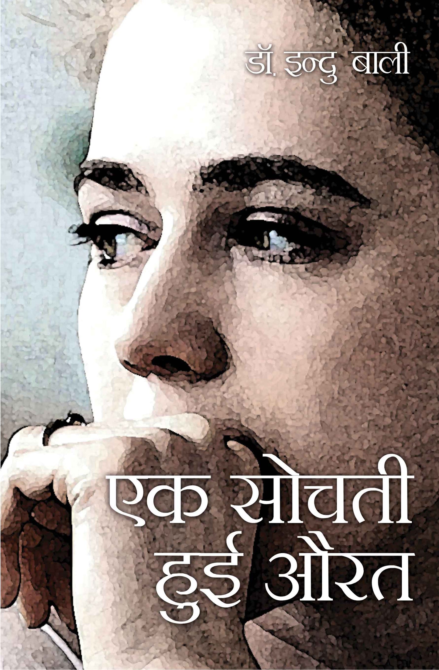 Ek Sochati Hui Aurat