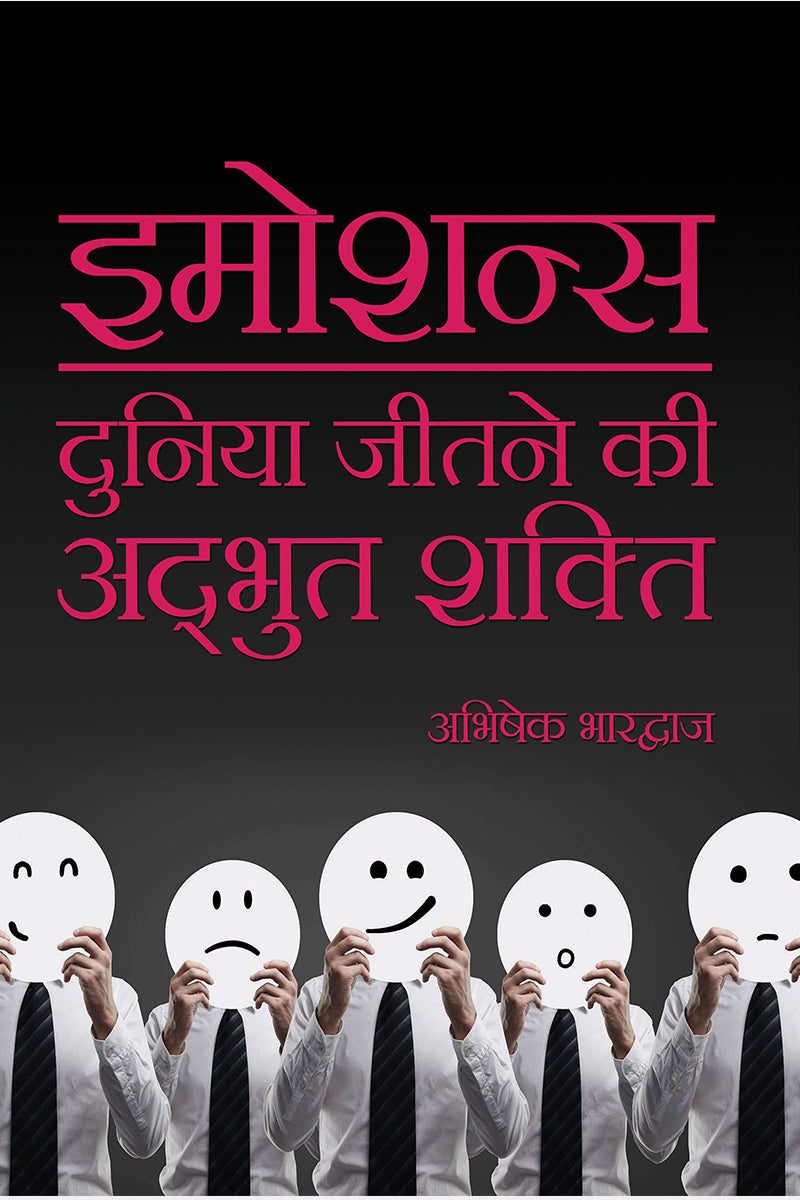 Emotions: Duniyan Jeetne Ki Adbhut Shakti