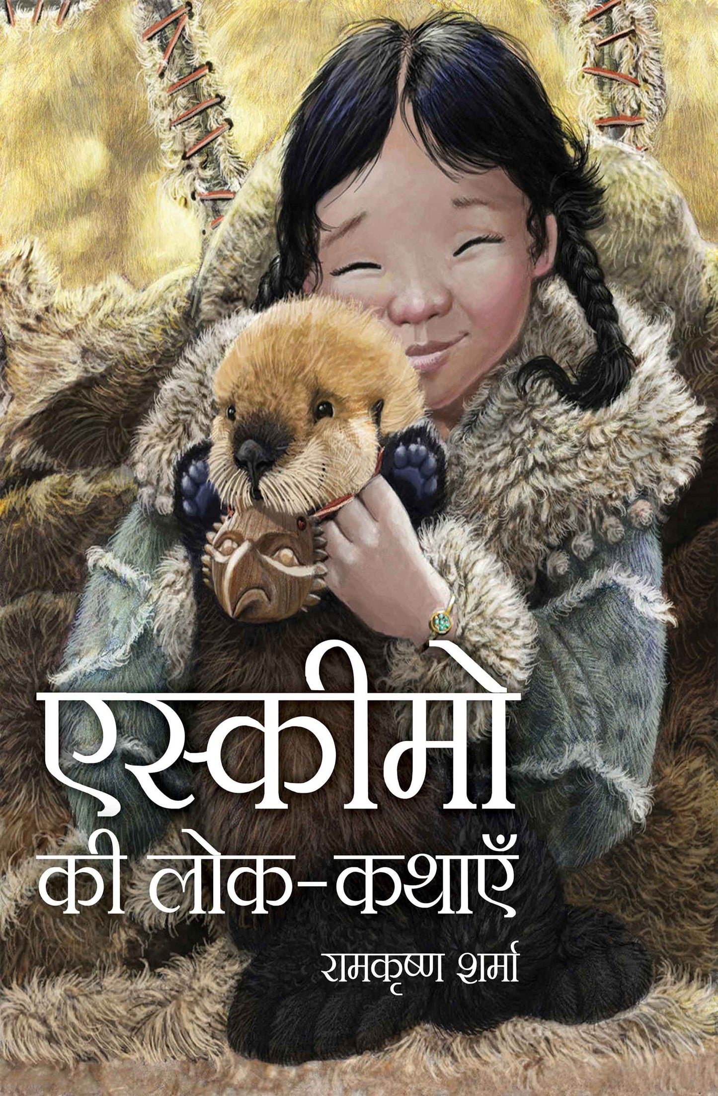 Eskimo ki Lok-Kathayein