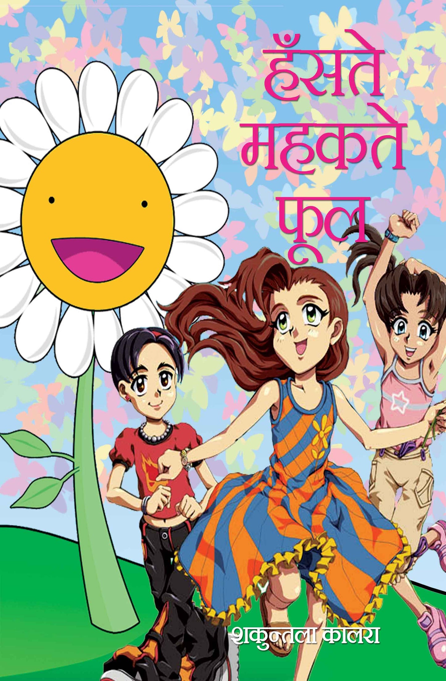 Hanste Mahekte Phool