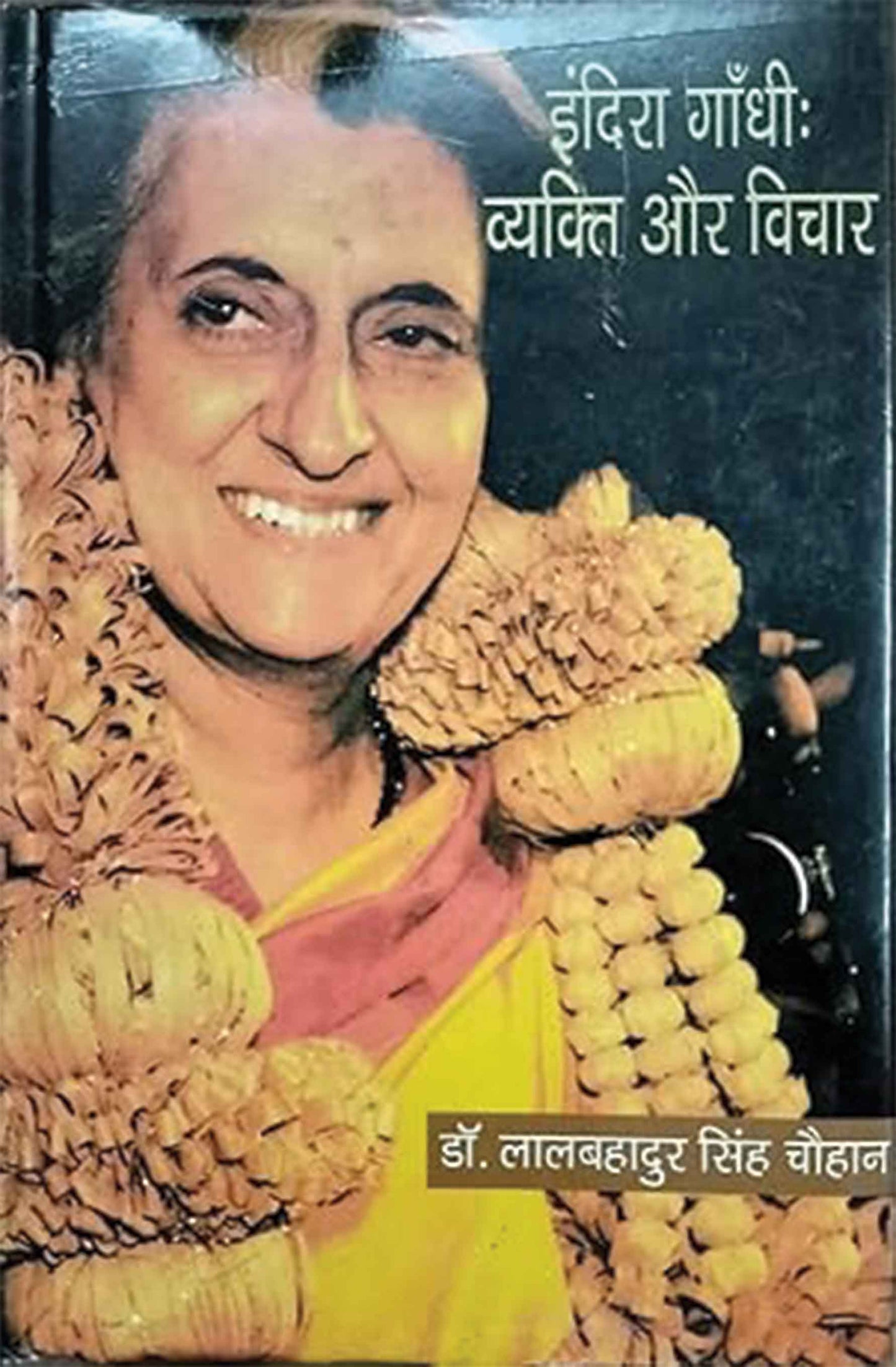 Indira Gandhi Vyakti Aur Vichar