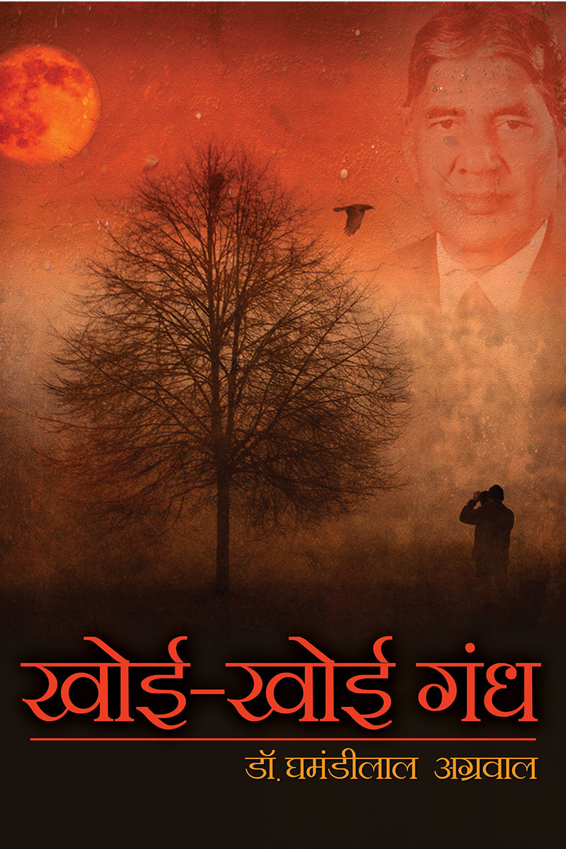 Khoi-Khoi Gandh