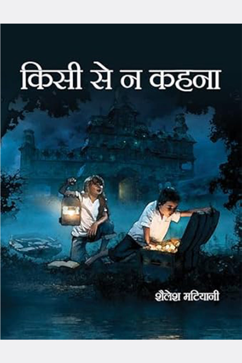Kisi Se Na Kahna