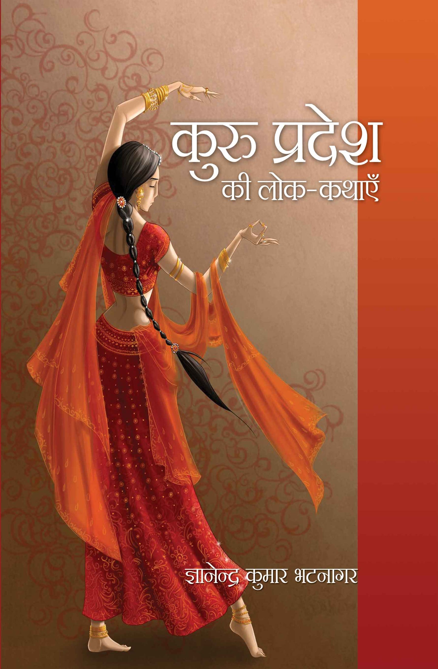 Kuru Pradesh Ki Lok-Kathayein