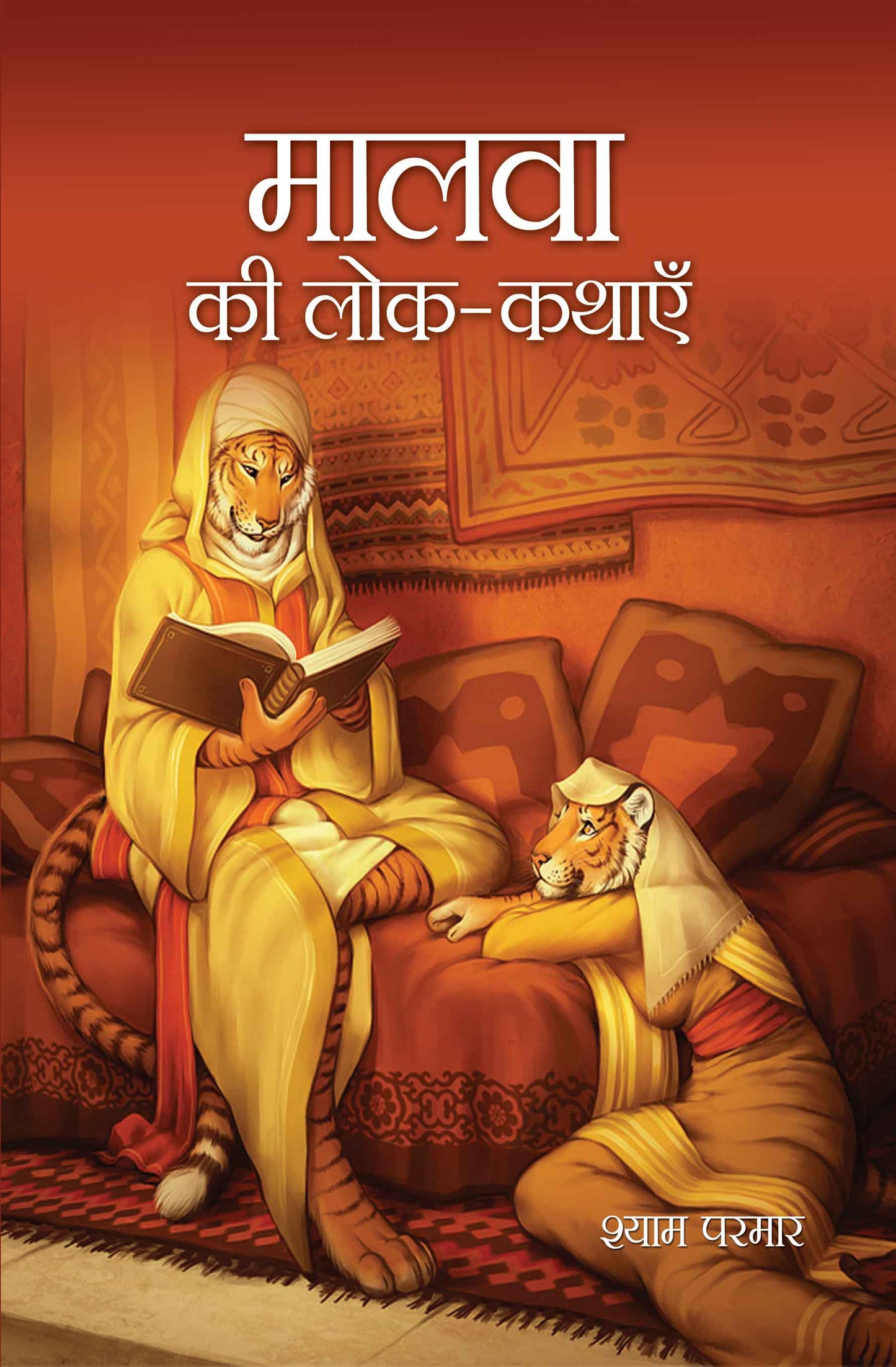 Malwa Ki Lok-Kathāyen