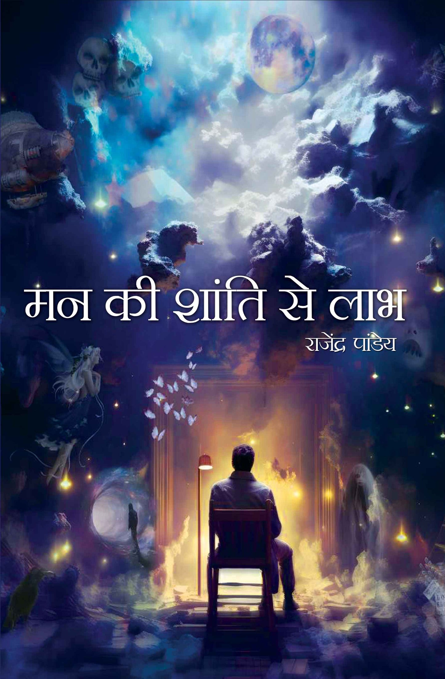 Man Ki Shanti se Labh