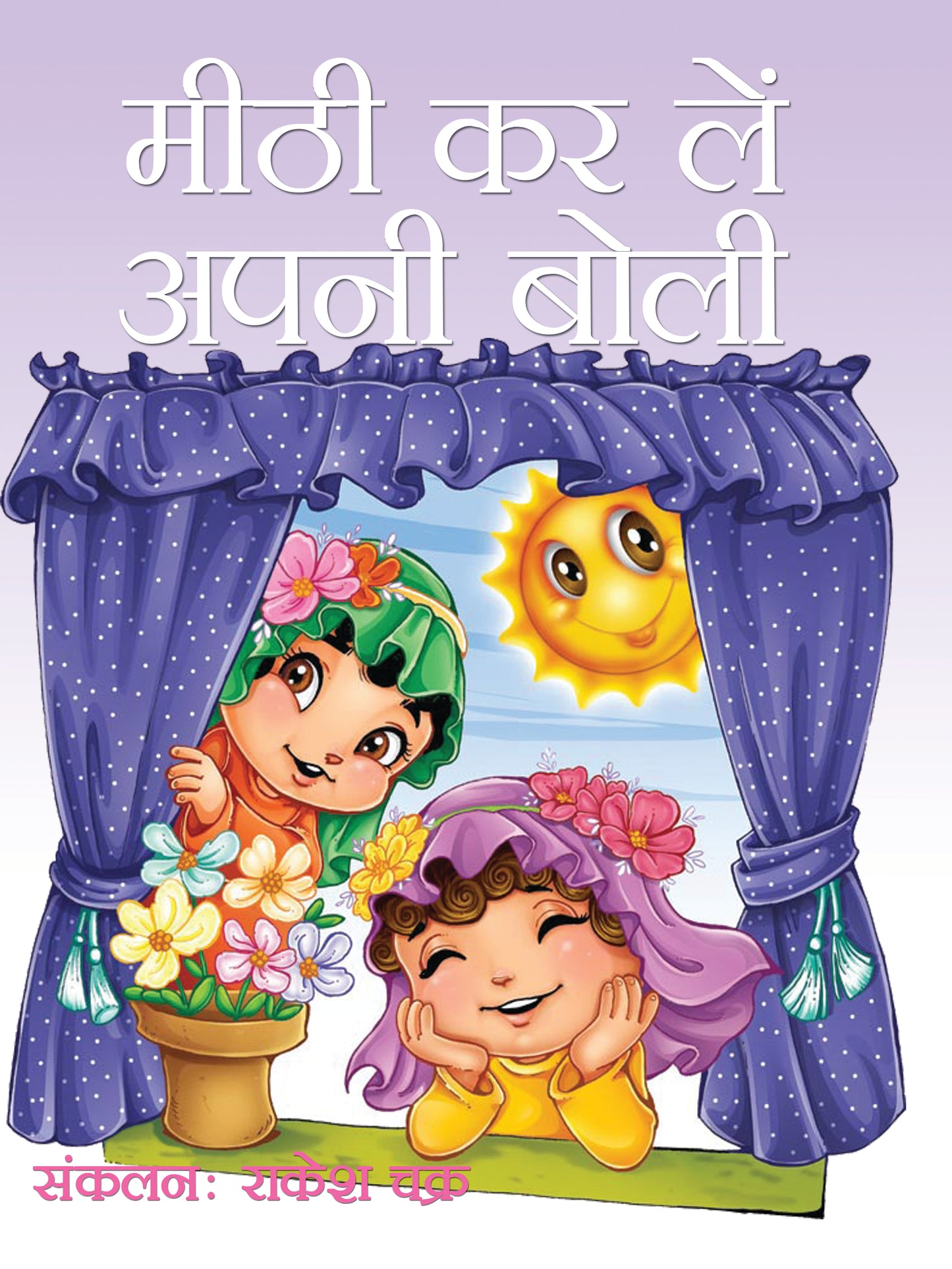 Meethi Kar Lein Apni Booli