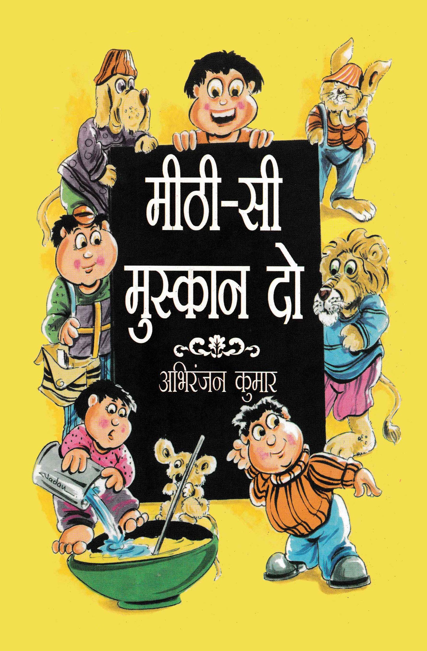 Mithi Si Muskan Do