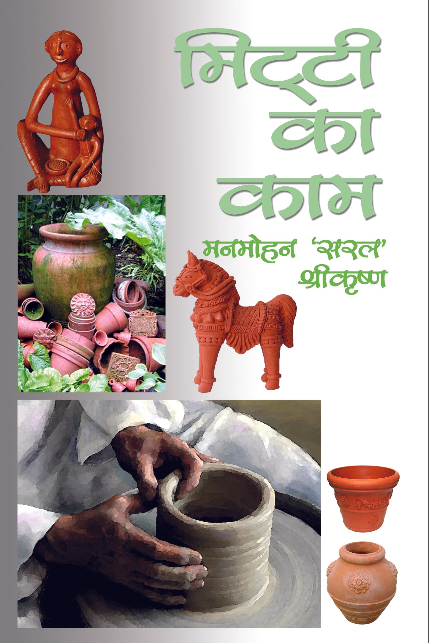 Mitti Ka Kam