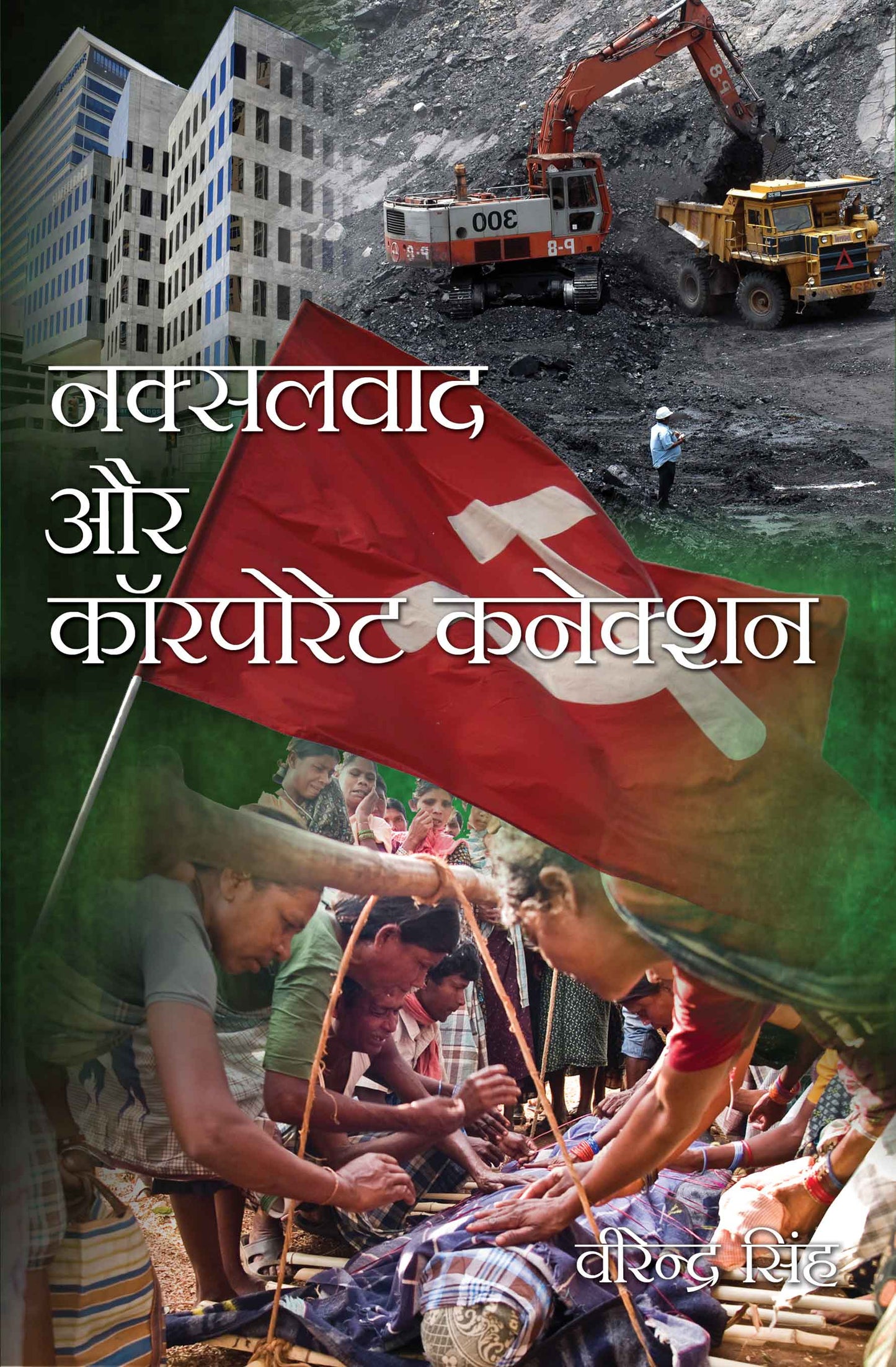 Naxalvaad Aur Corprate Connection