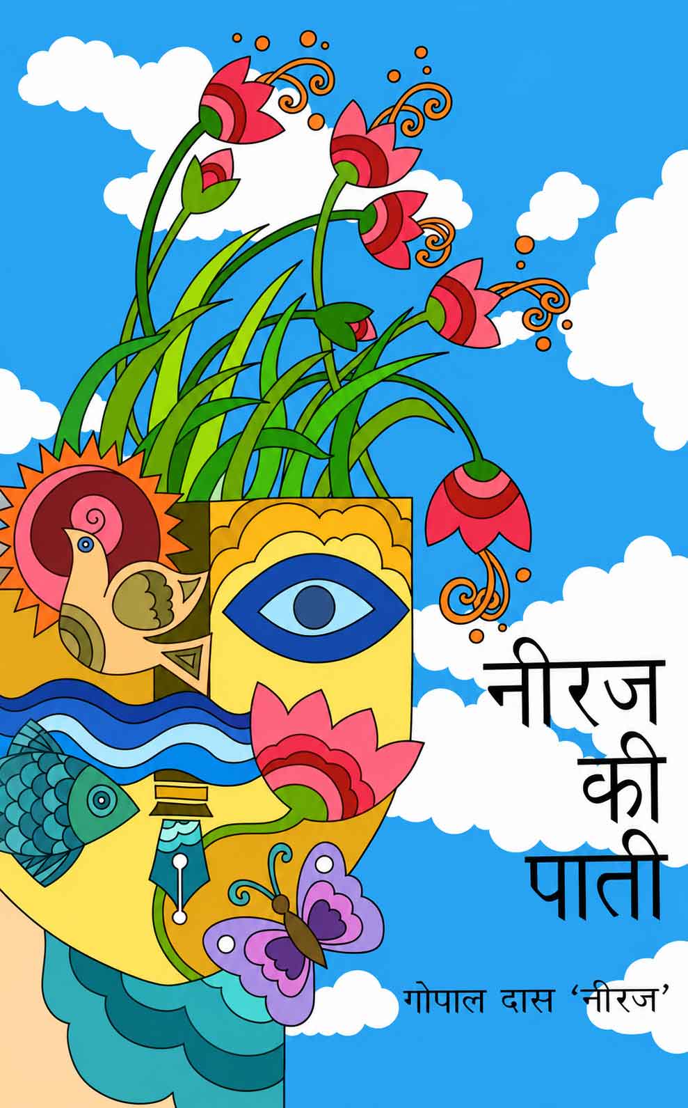 Neeraj Ki Paati