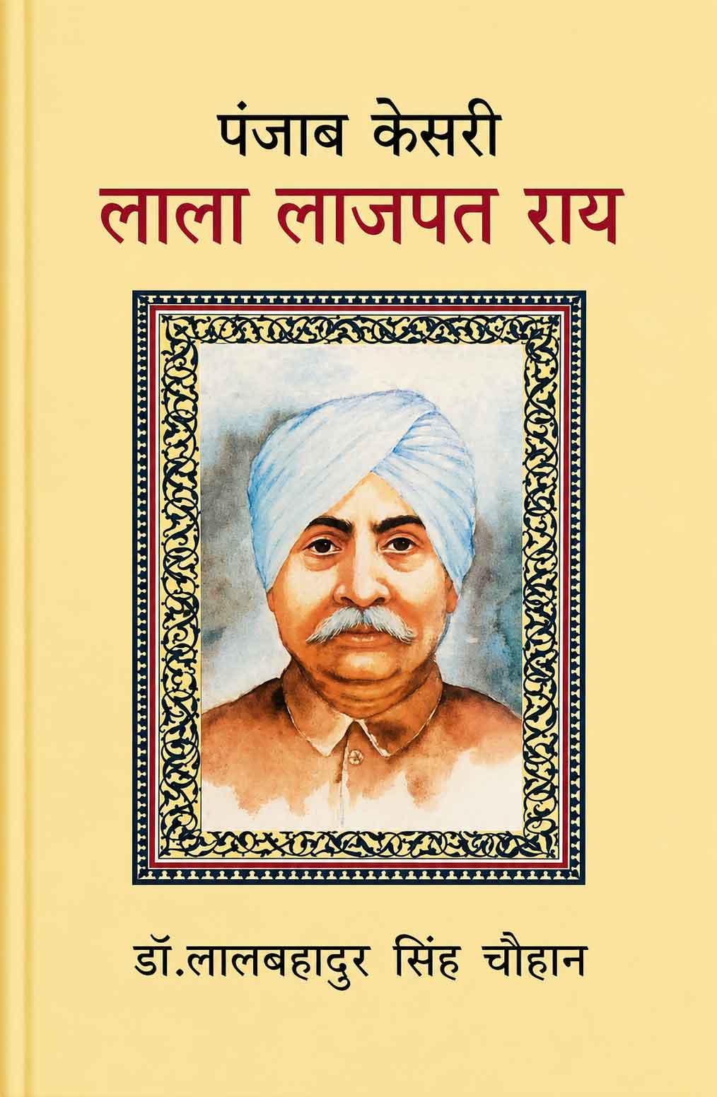 Punjab Kesri Lala Lajpat Rai