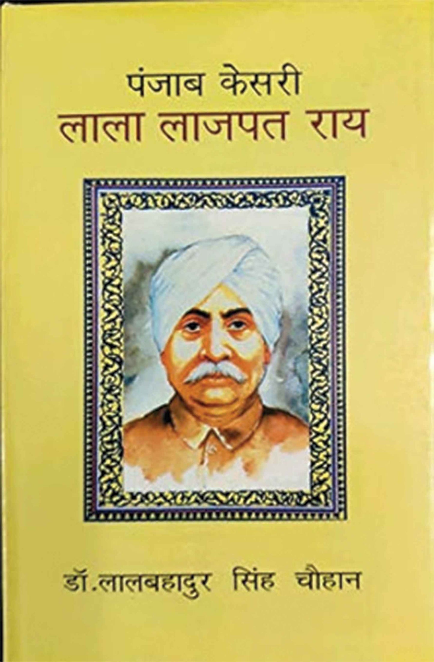 Punjab Kesri Lala Lajpat Rai