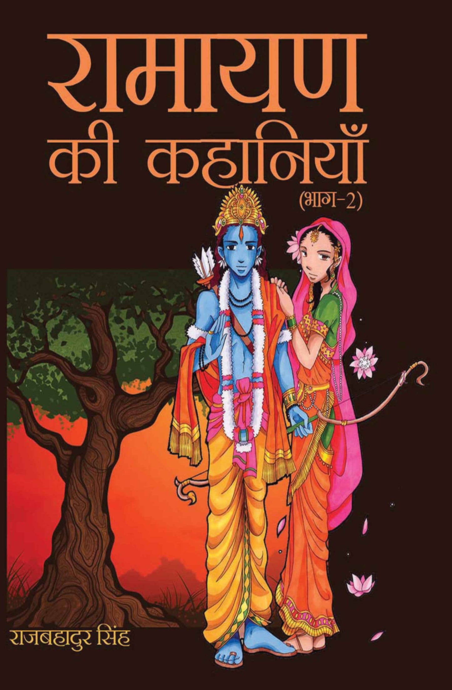 Ramayan Ki Kahaniyan-2