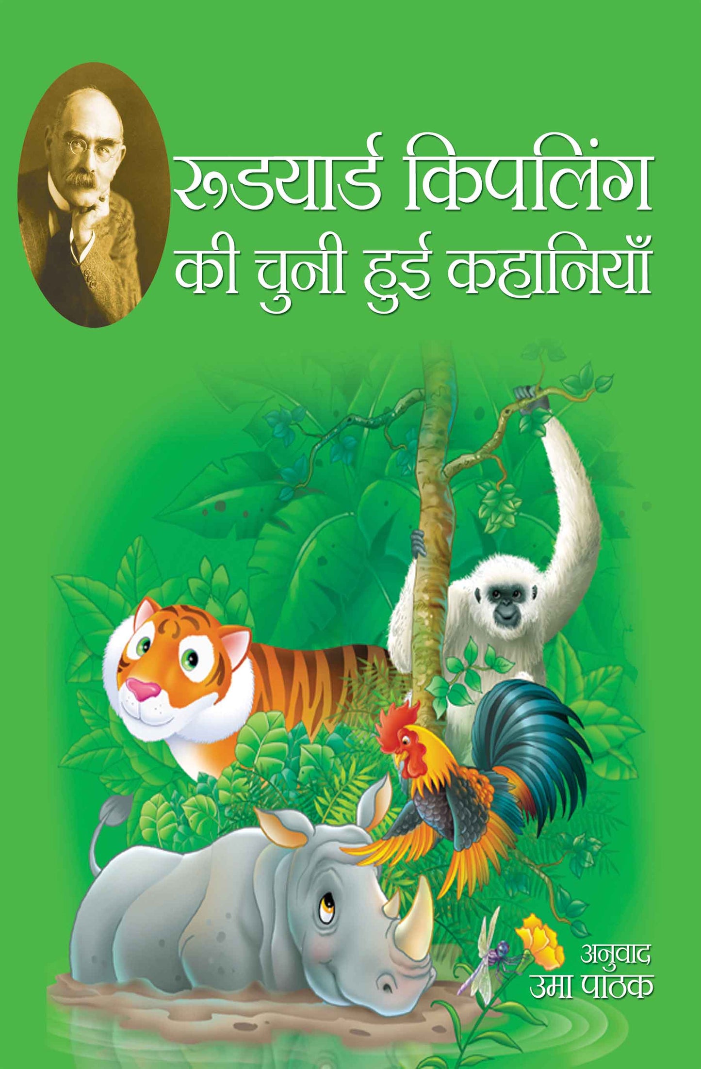 Rudyard Kipling Ki Chunī Huī Kahāniyān