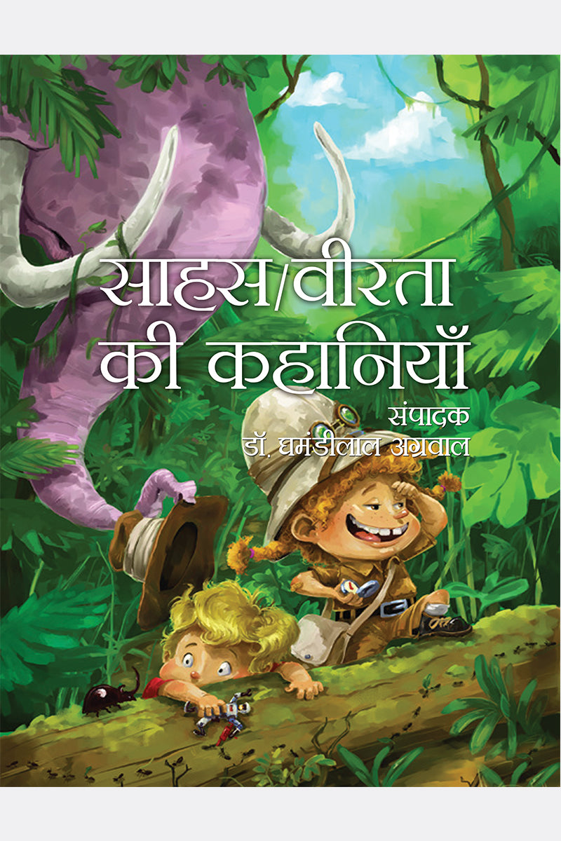 Sahas Veerta Ki Kahaniyan