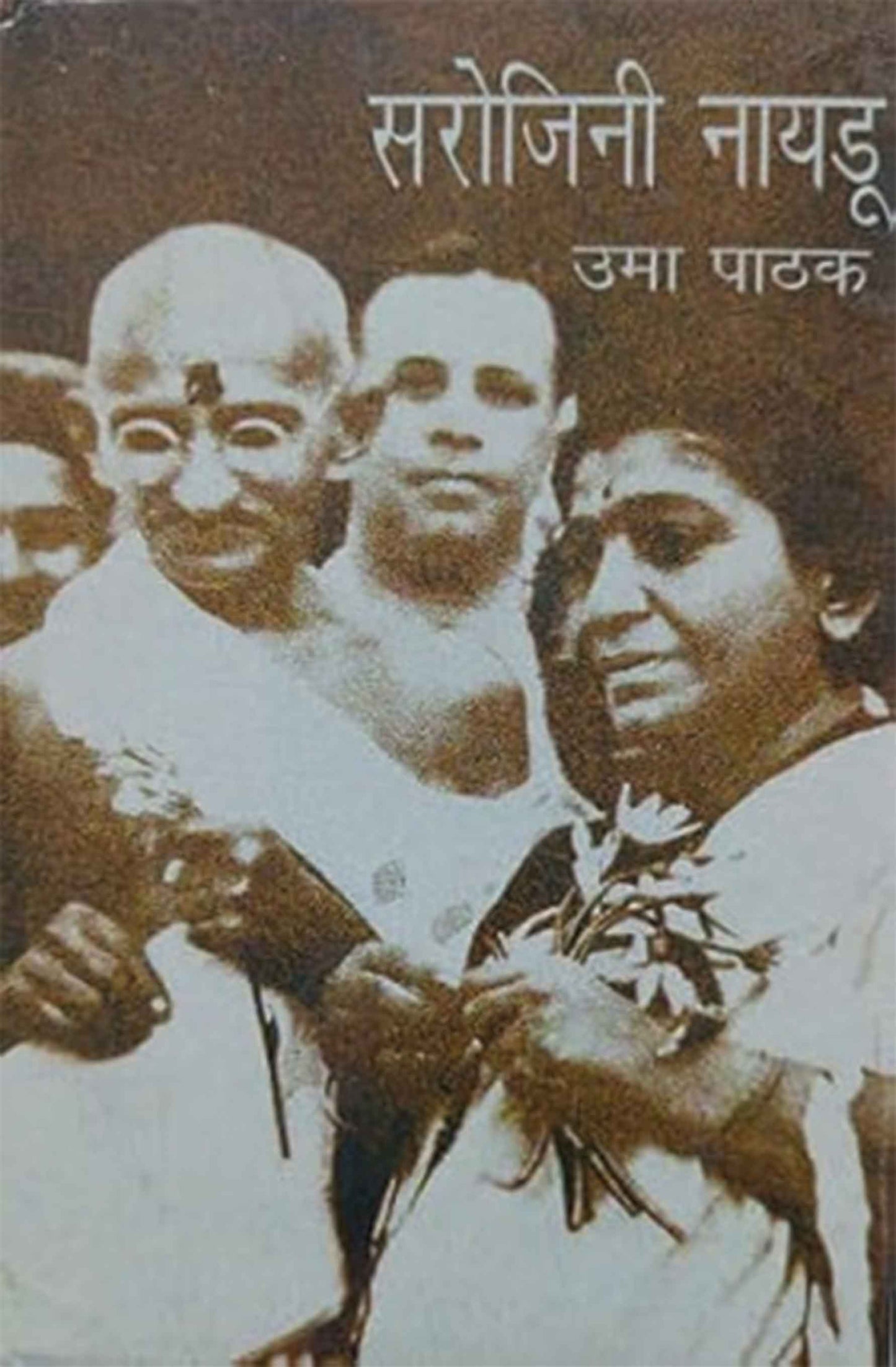 Sarojini Naidu