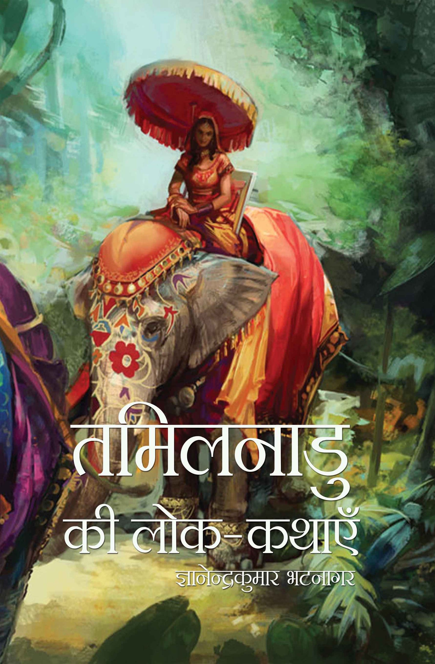 Tamilnadu Ki Lok-Kathayein