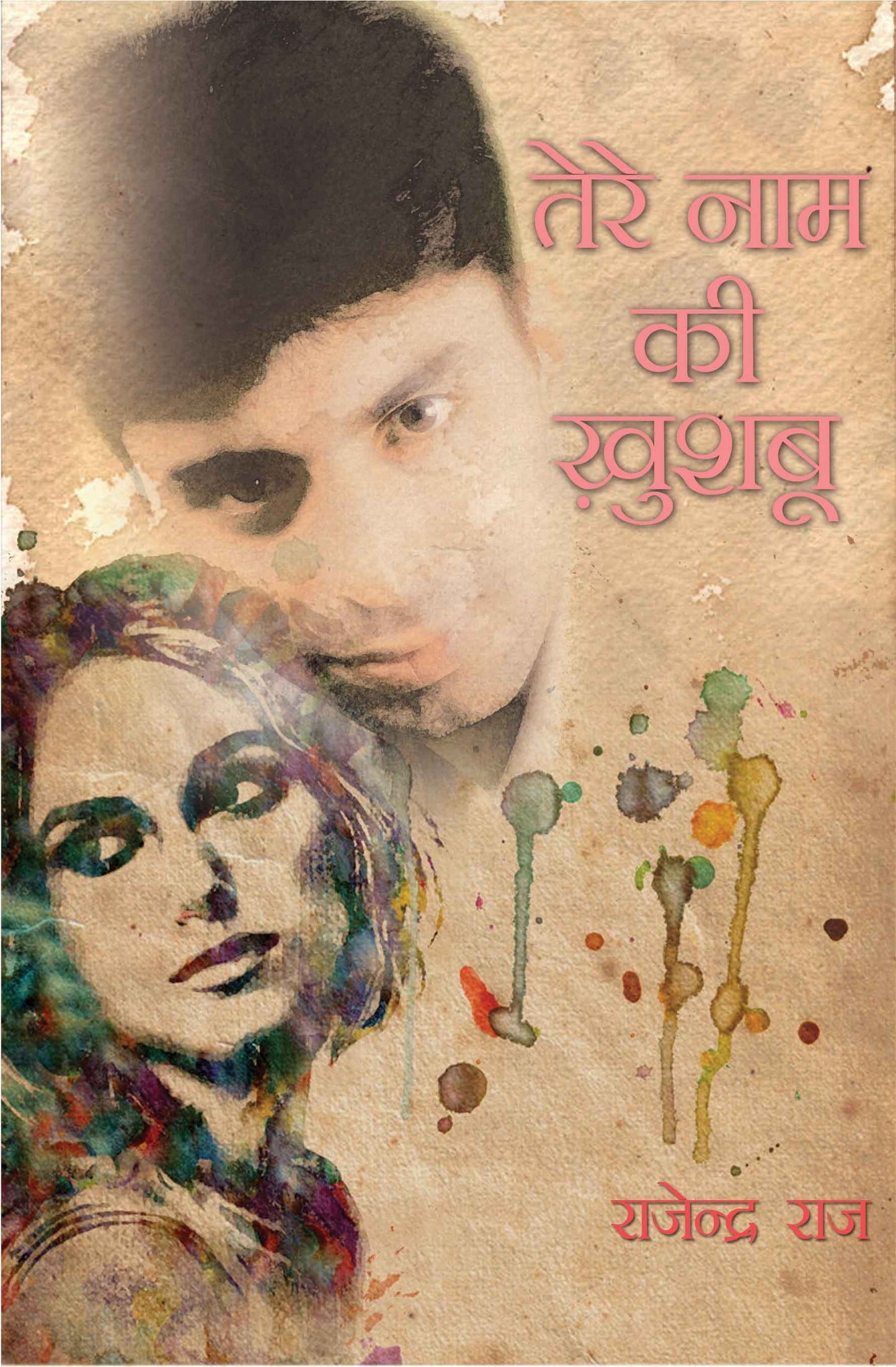 Tere Naam ki Khushbu