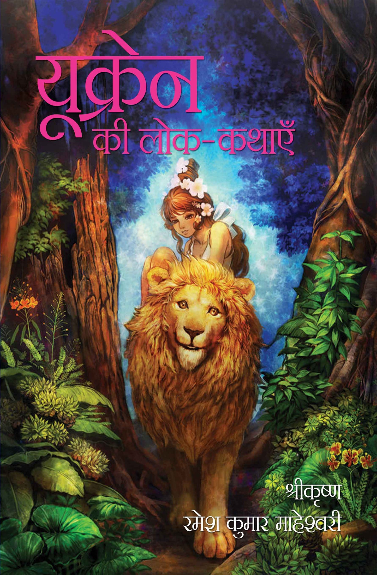 Ukraine Ki Lok-Kathāyen