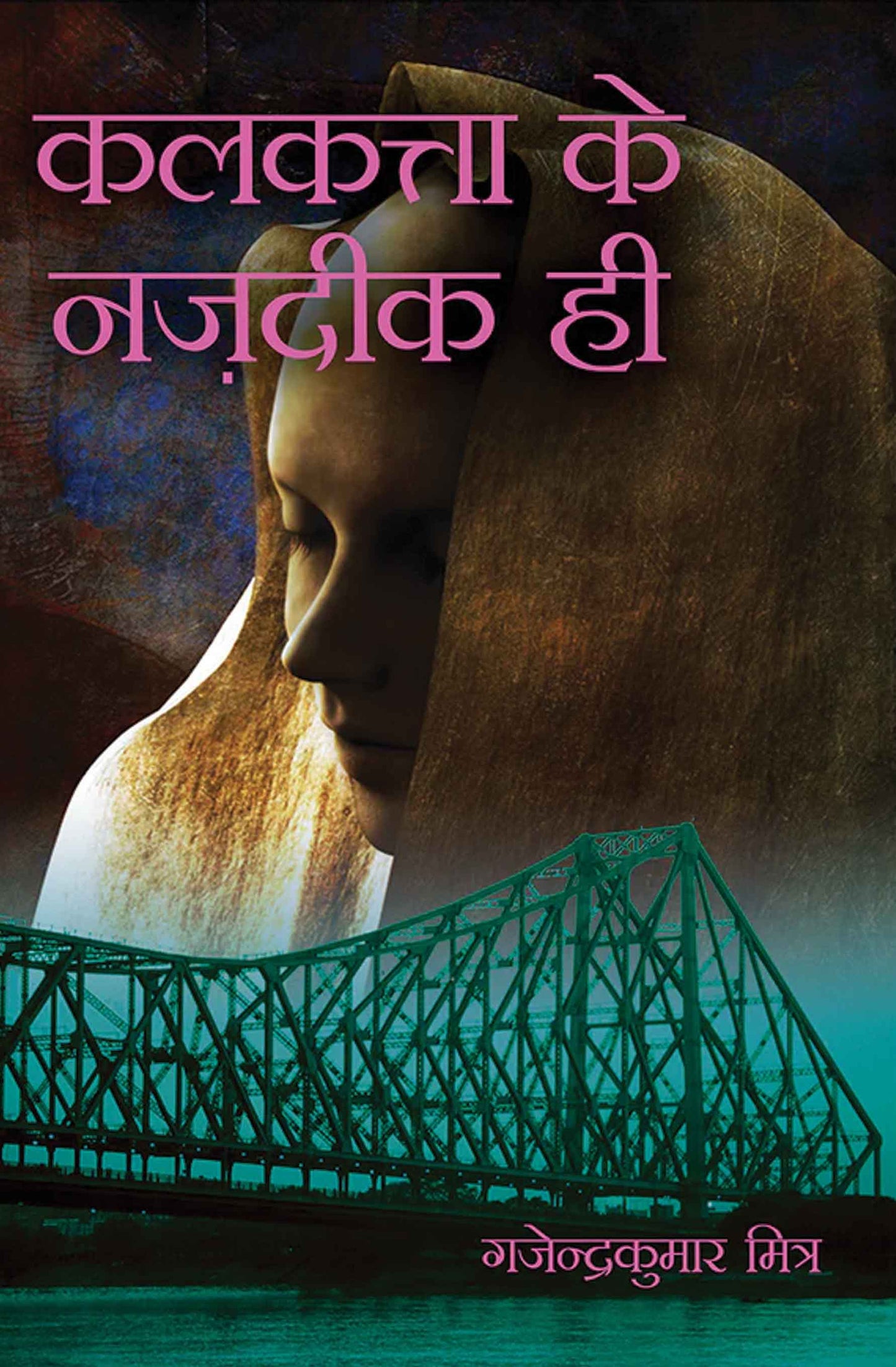 Calcutta Ke Najdeek Hi