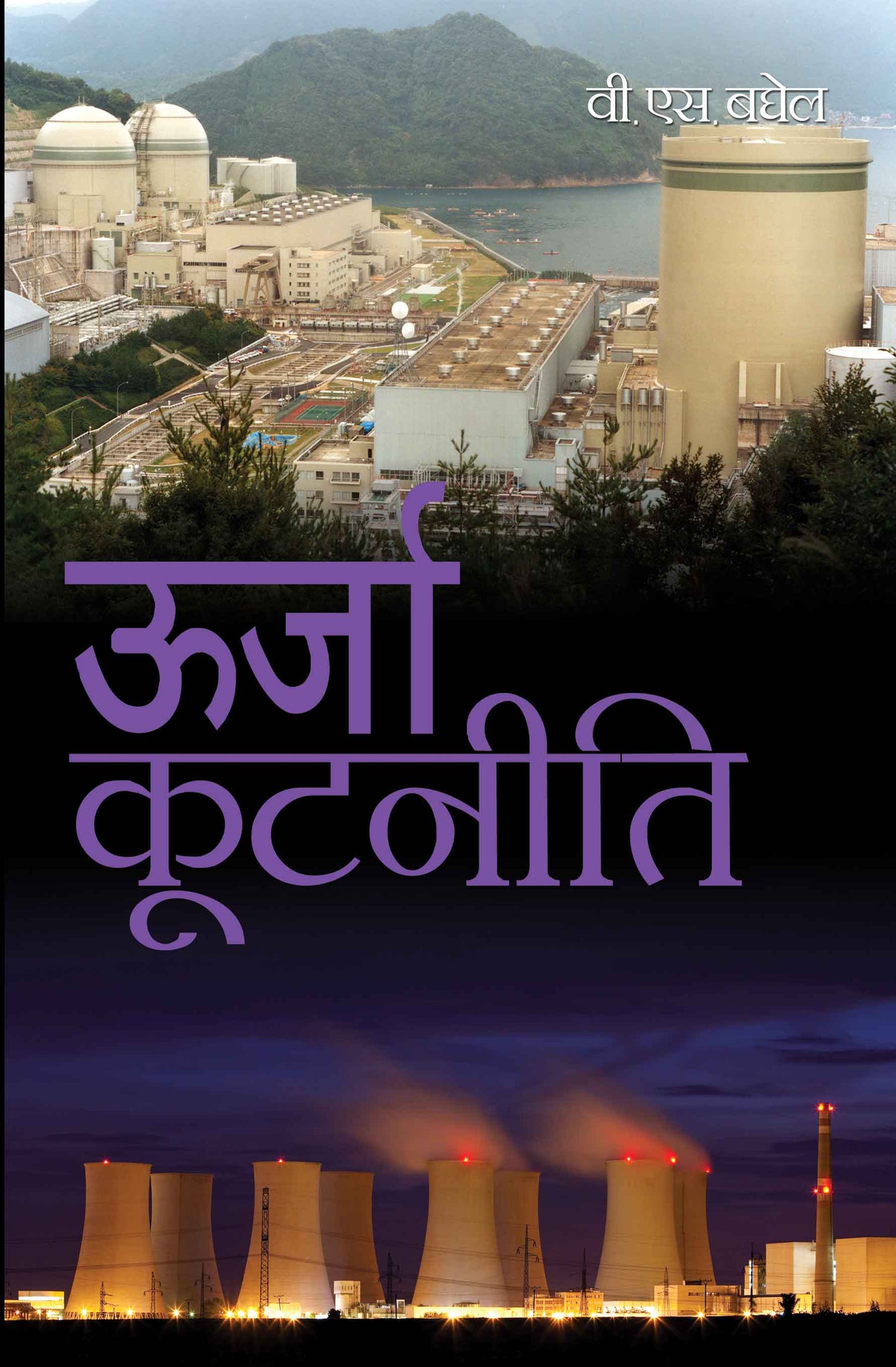 Unsuljha Kashmir aur POK