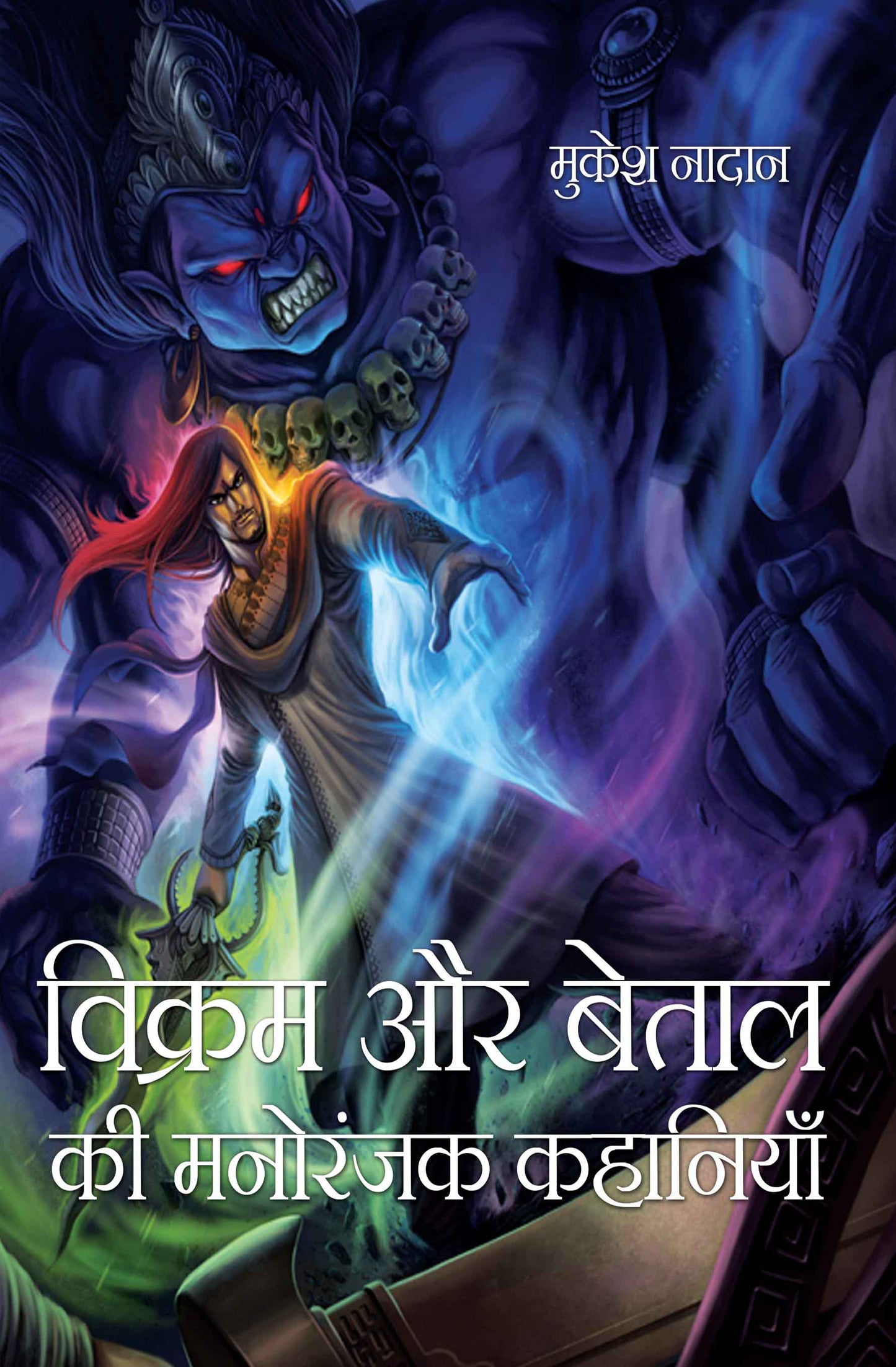 Vikram Aur Betal Ki Manoranjak Khaniyan
