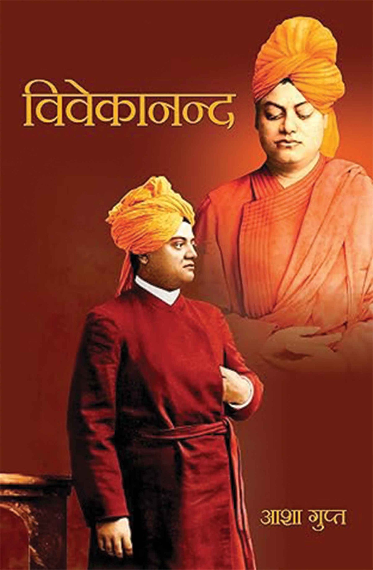 Vivekanand