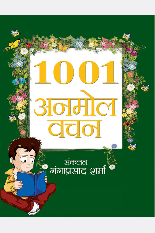 1001 ANMOL VACHAN