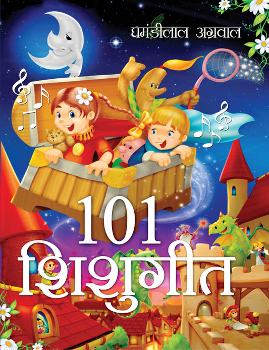 101 Shishu Geet