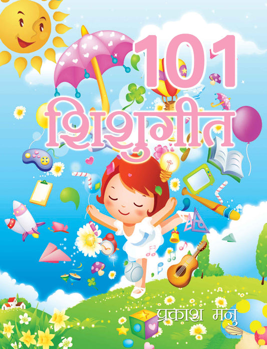 101 Shishu Geet