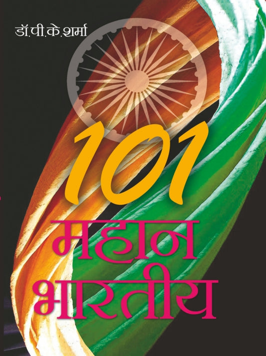 Mahan Bhartiya