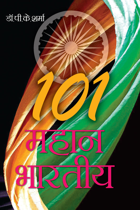 101 Mahan Bhartiya