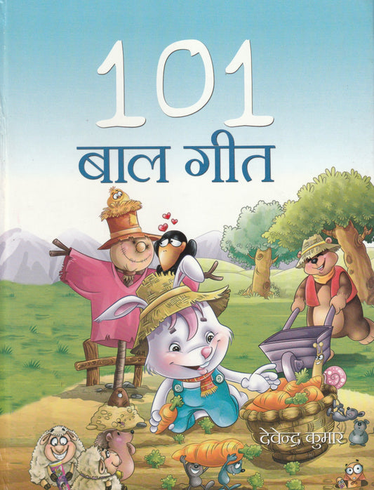 101 Baal Geet