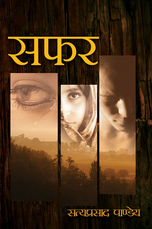 Safar