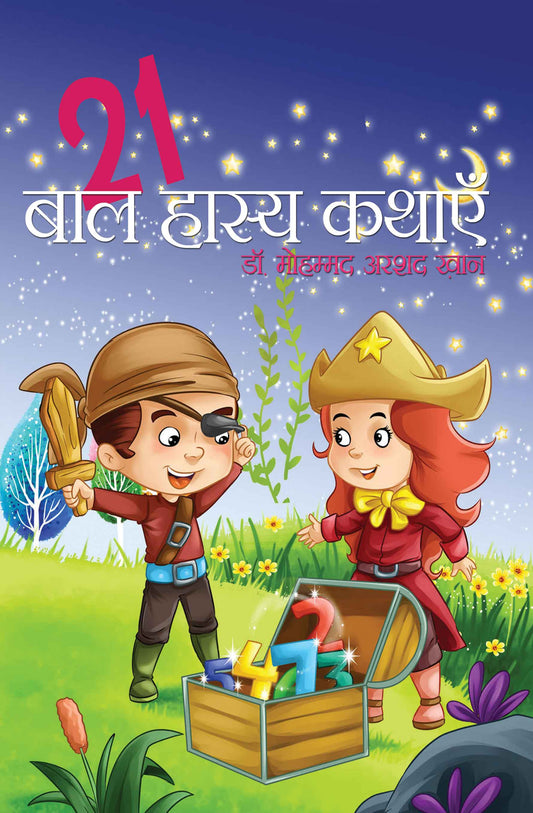21 Bal Hasya Kathayein