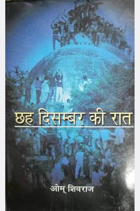 6 December Ki Raat