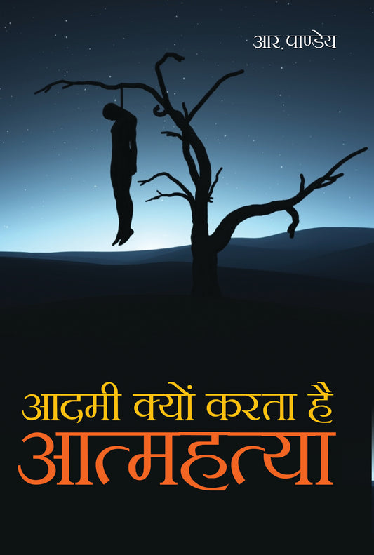 Aadmi Kyun Karta Hai Aatmhathya?