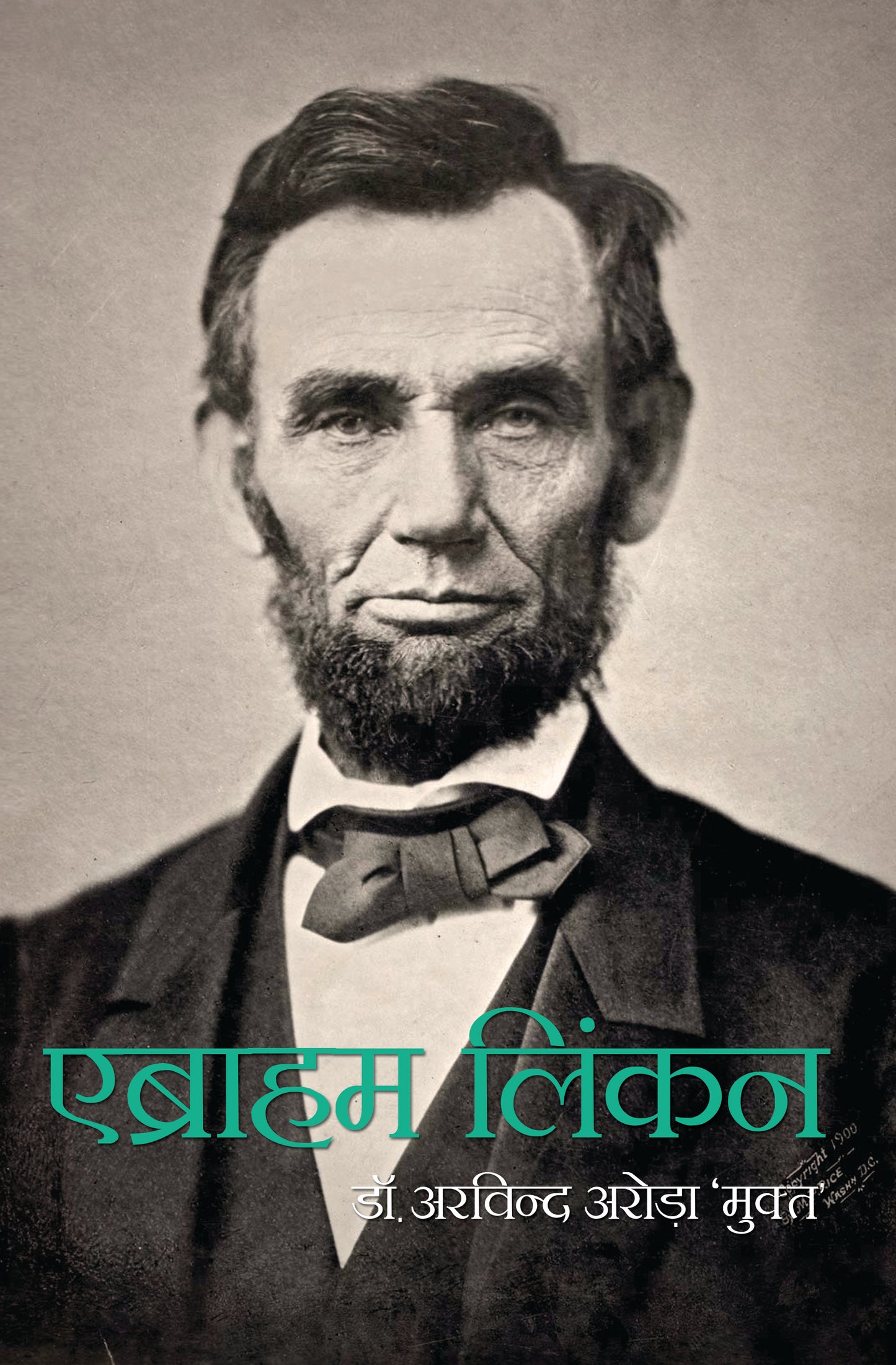 Abraham Lincoln