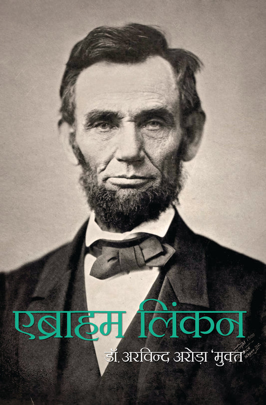 Abraham Lincoln
