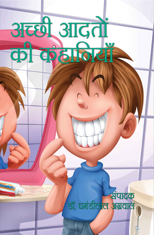 Achchhi Aadaton ki Kahaniyan