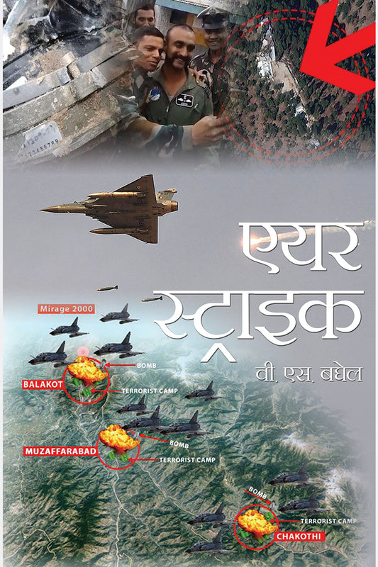 Air Strike