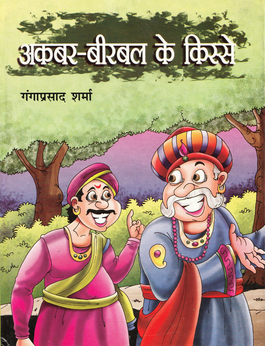 Akbar-Birbal Ke Kisse