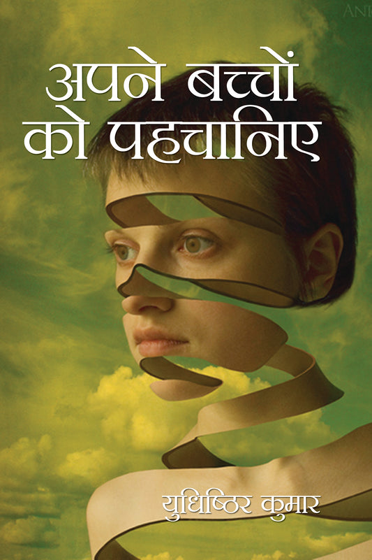 Apne Bachchon Ko Pahchaniye
