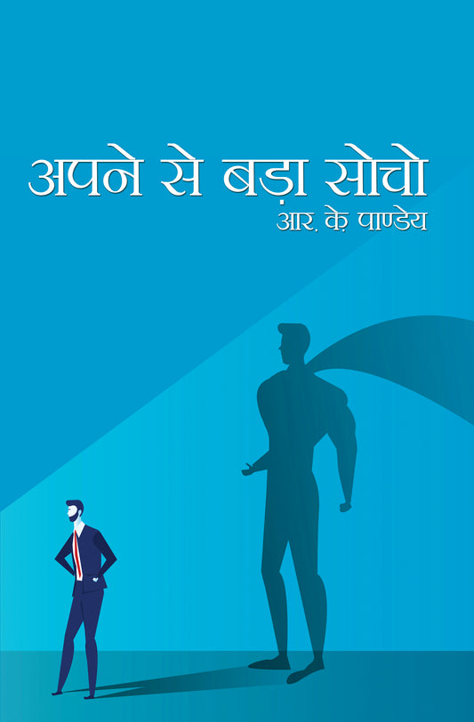 Apne Se Bada Socho